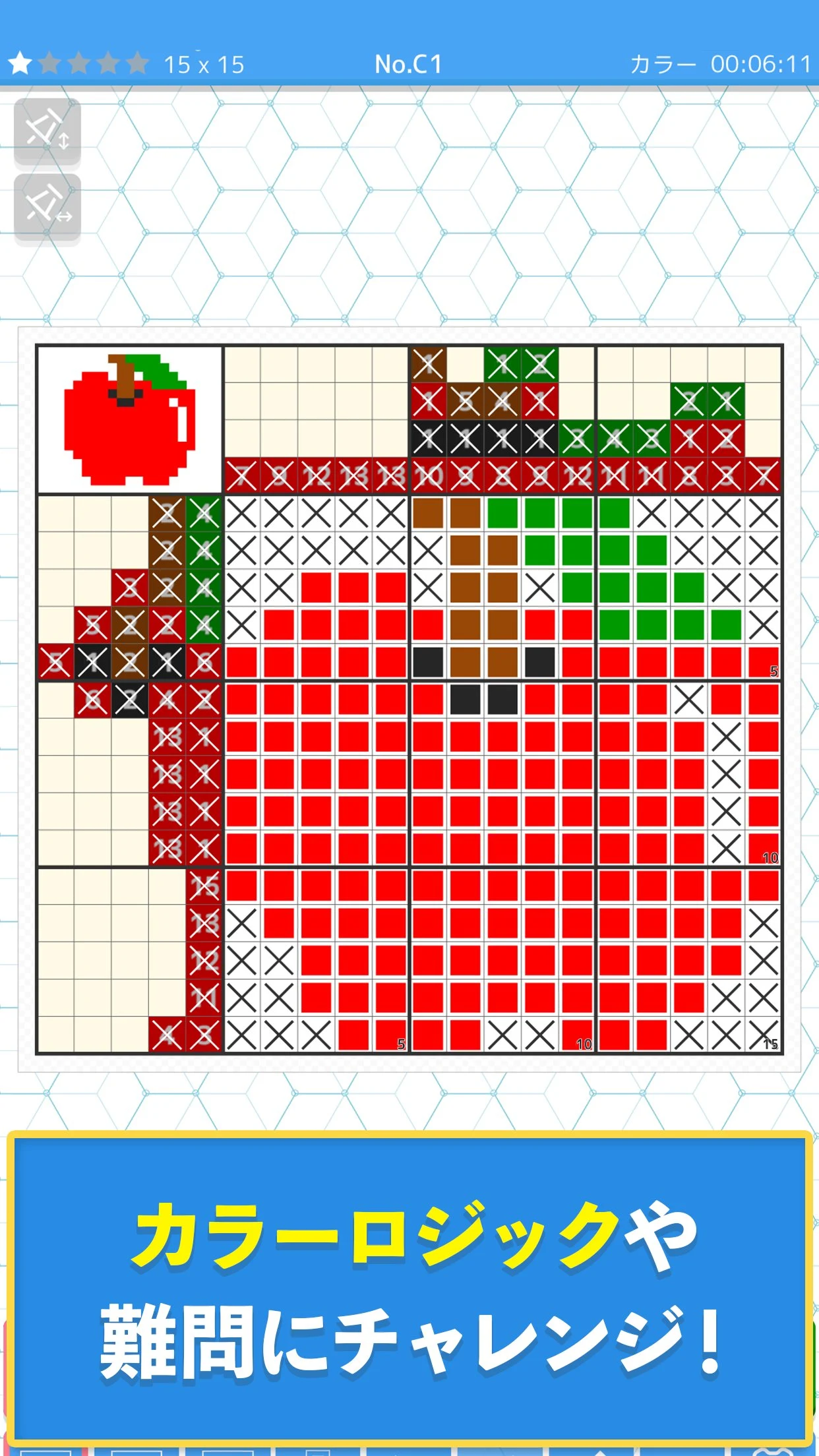 ロジックde懸賞 screenshot